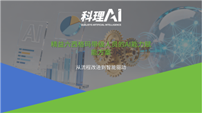 精益六西格瑪帶級(jí)人員的AI能力賦能方案：從流程改進(jìn)到智能驅(qū)動(dòng)